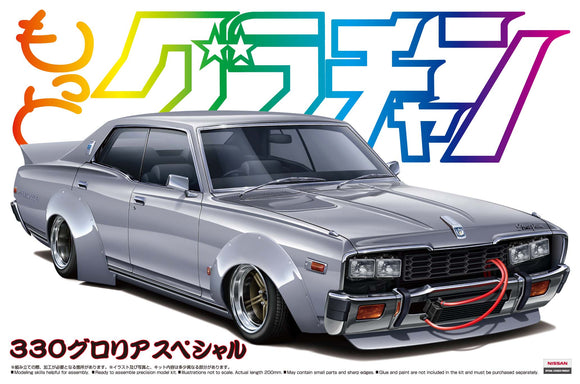 1/24 Aoshima 330 Gloria Special (Nissan) 00151