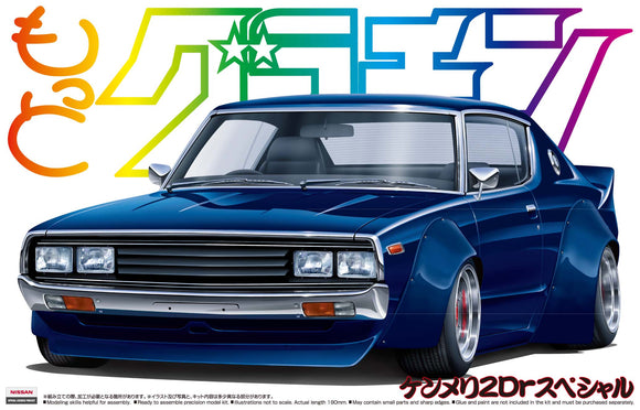 1/24 Aoshima Skyline HT2000GT-X Special (Nissan) 04949