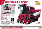 1/35 Hasegawa Yanmar YH6115 Combine Farm Machinery 66007