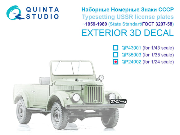 1/24 Quinta Studio Typesetting USSR license plates ~1959-1980 (State Standard 3207-58) (All kits) QP24002
