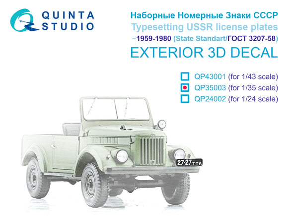 1/35 Quinta Studio Typesetting USSR license plates ~1959-1980 (State Standard 3207-58) (All kits) QP35003