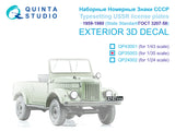 1/35 Quinta Studio Typesetting USSR license plates ~1959-1980 (State Standard 3207-58) (All kits) QP35003