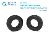 1/43 Quinta Studio UAZ-469 Family tyre set (Zvezda) QT 43001