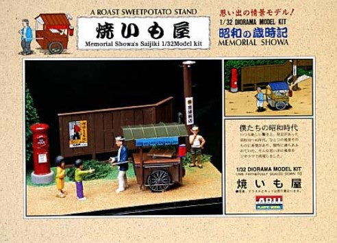 1/32 ARII Memorial Showa's Saijiki A Roast Sweet Potato Stand (55015) 2000?