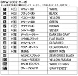 1/24 Hasegawa BMW 2002 Turbo